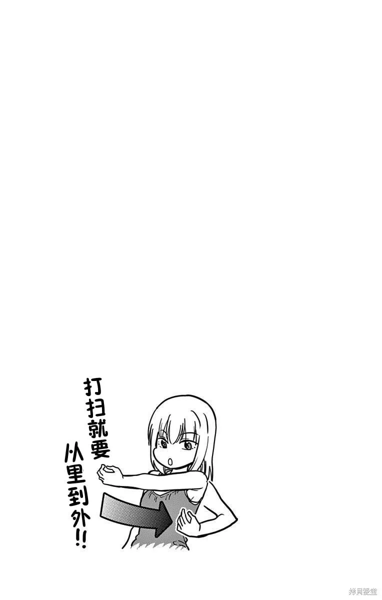 第40话 第13页