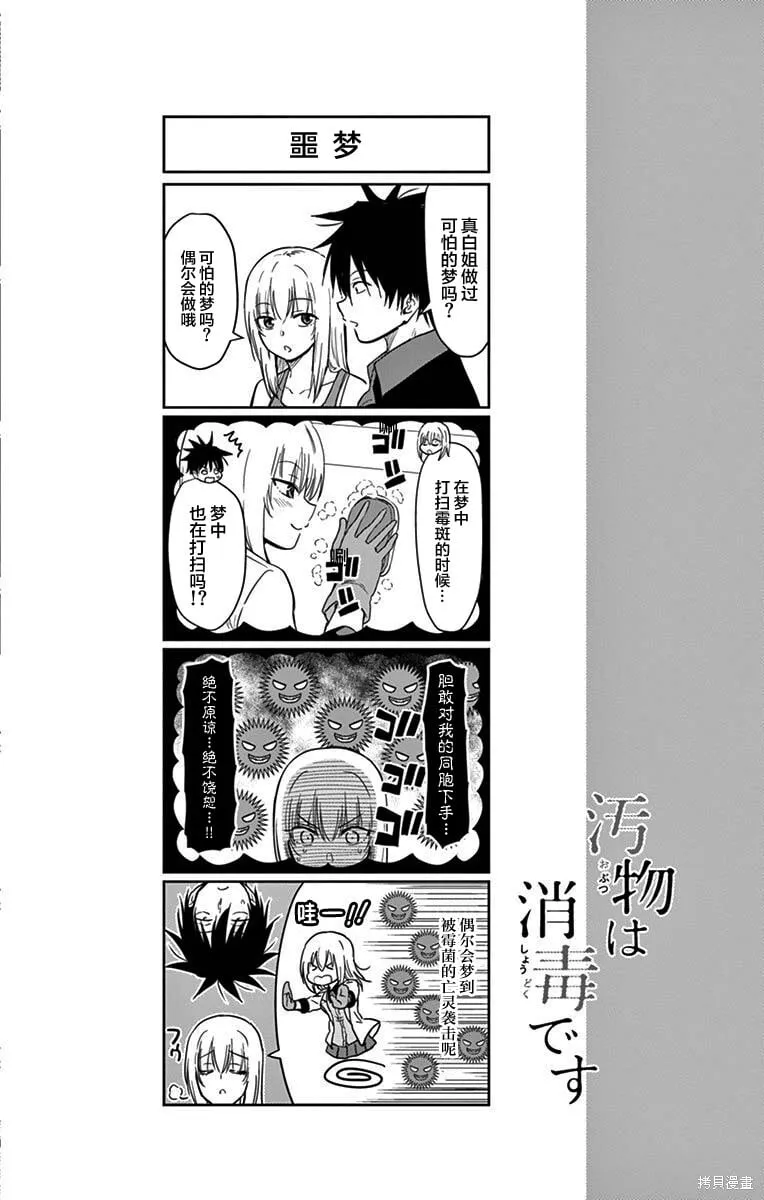 第40话 第14页