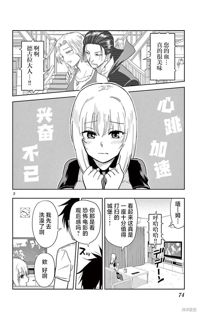 第41话 第2页