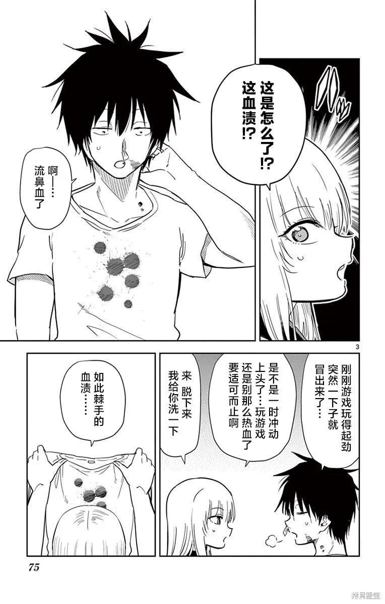 第41话 第3页