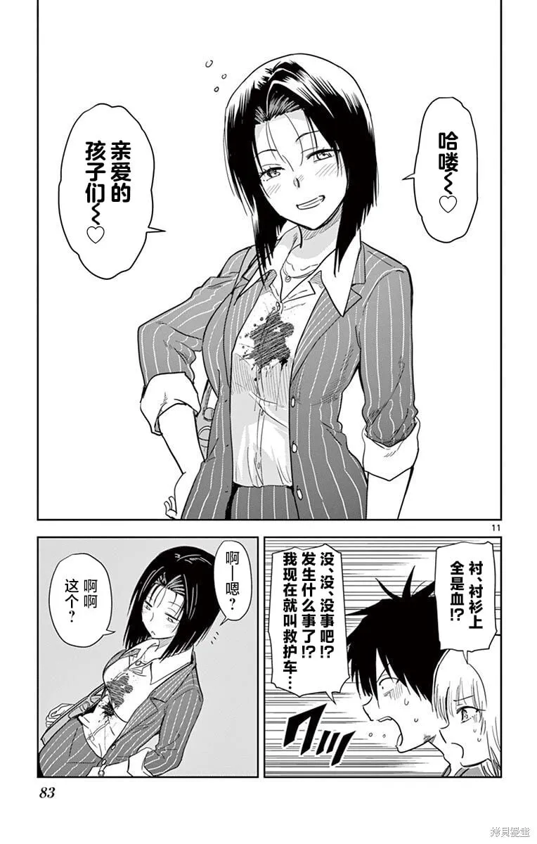 第41话 第11页