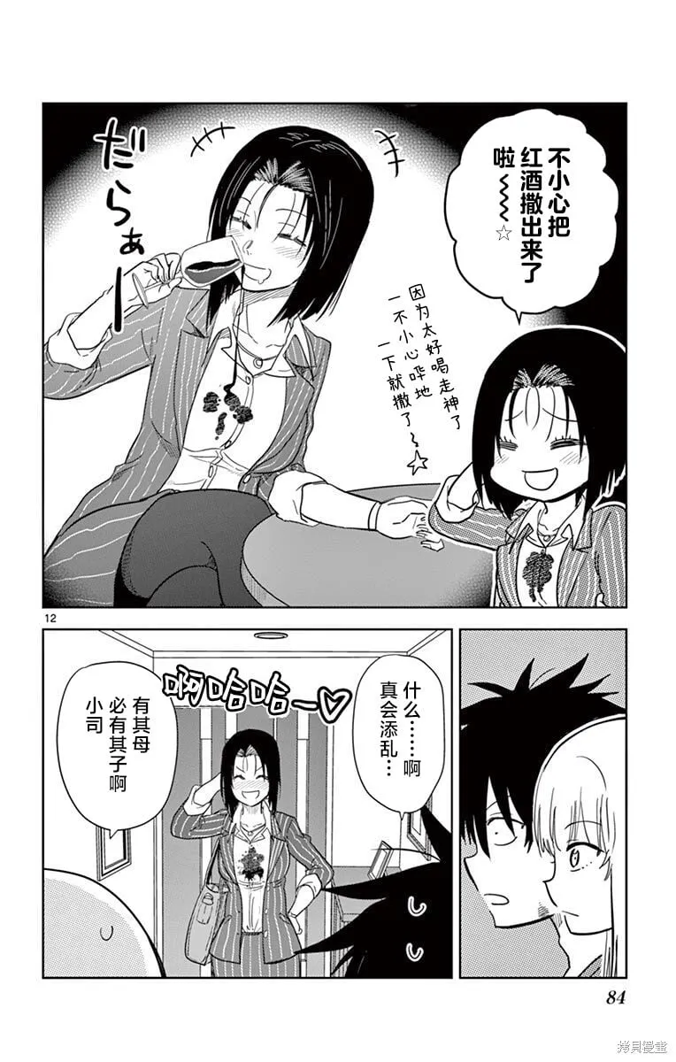 第41话 第12页