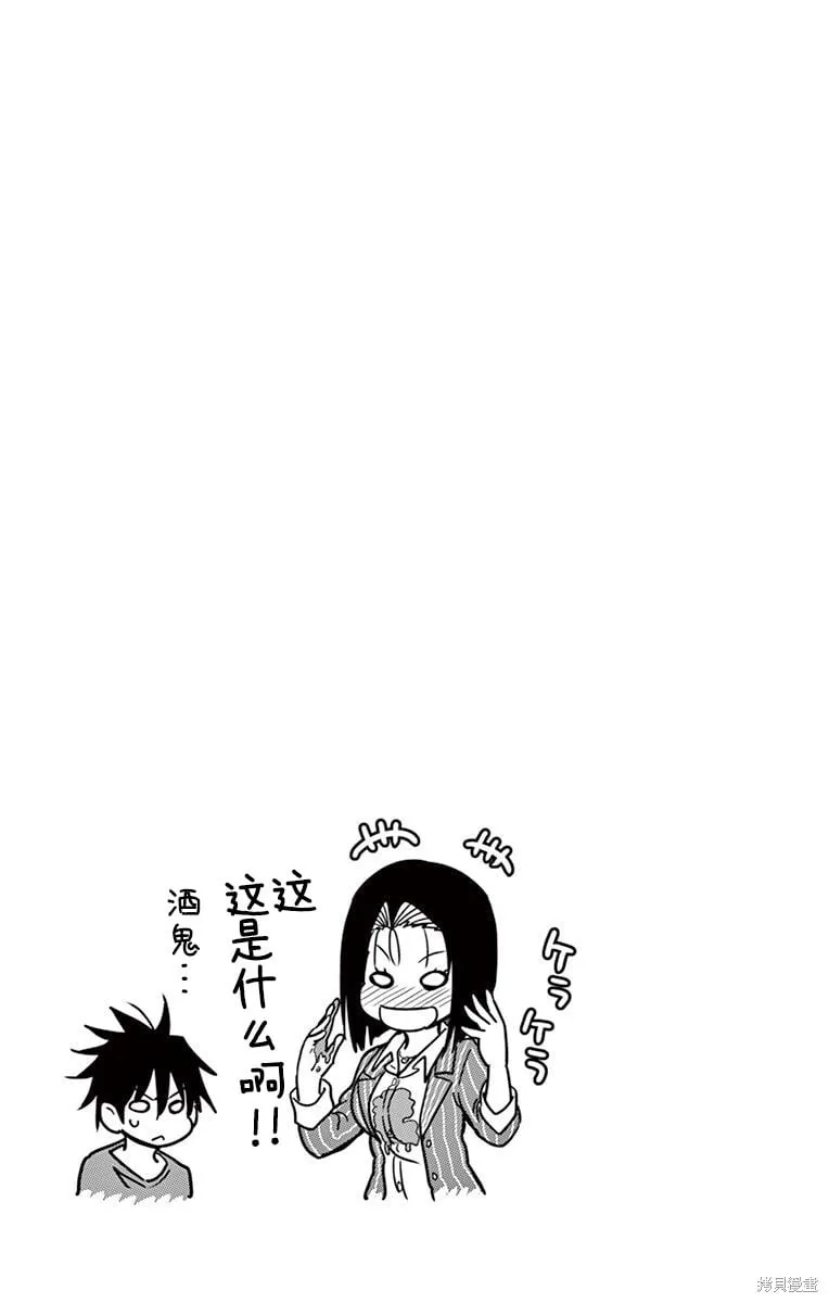 第41话 第13页