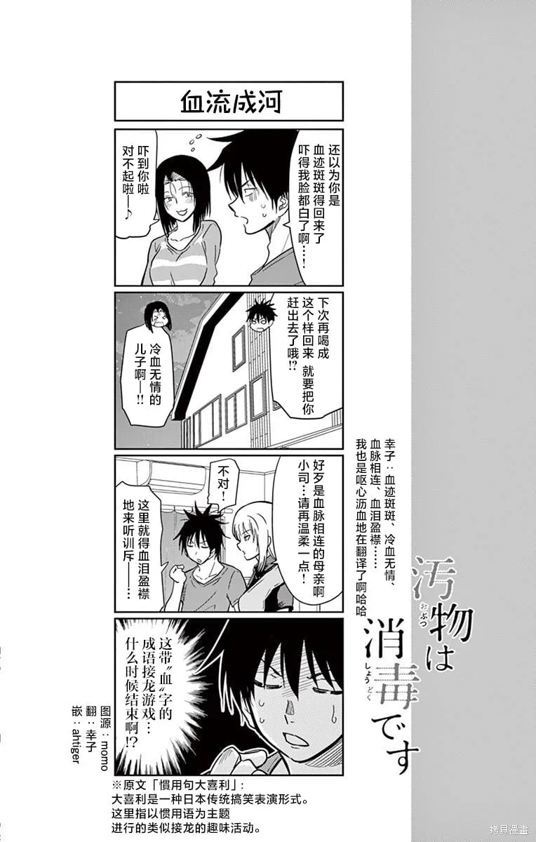 第41话 第14页
