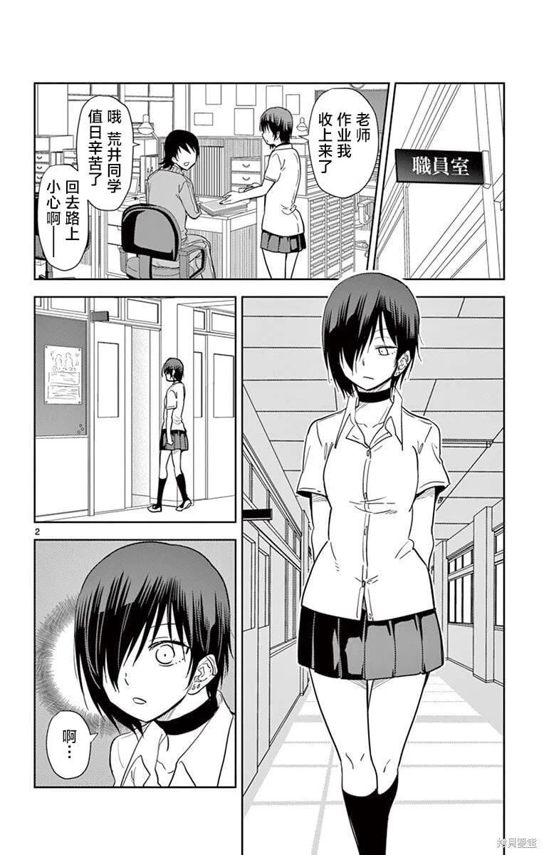 第42话 第2页