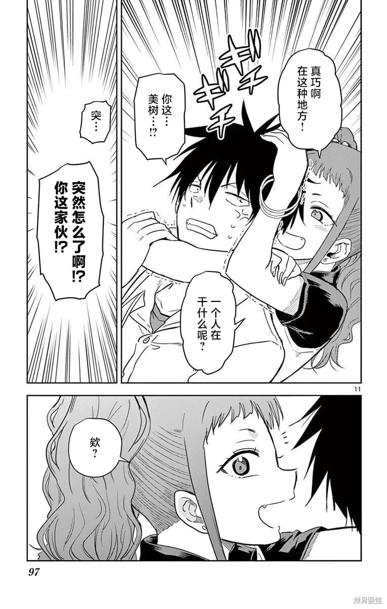 第42话 第11页