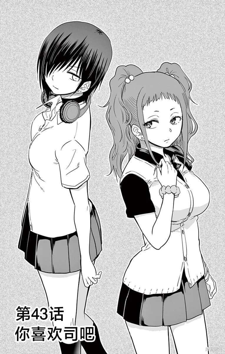 第43话 第1页