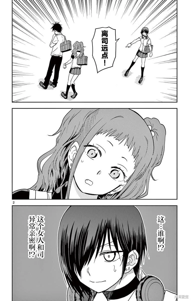 第43话 第2页
