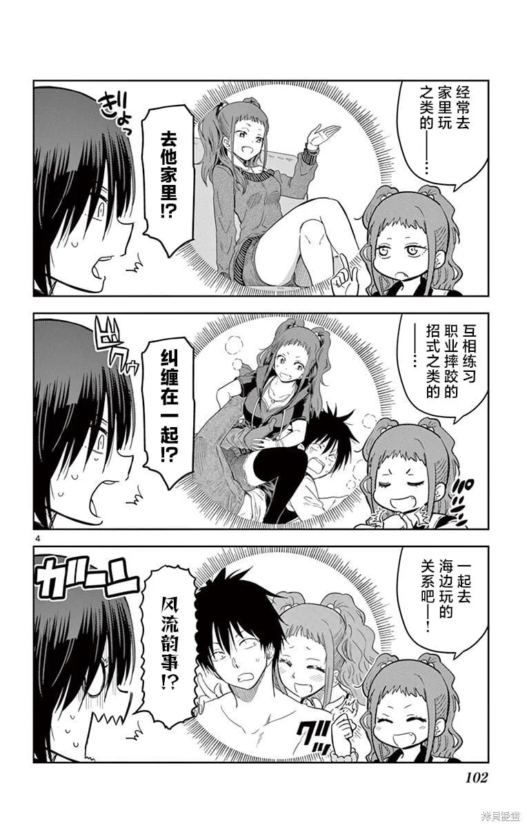 第43话 第4页