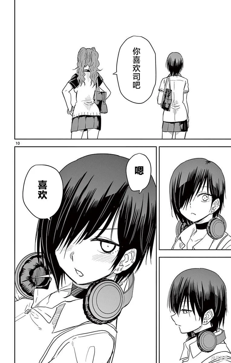 第43话 第10页