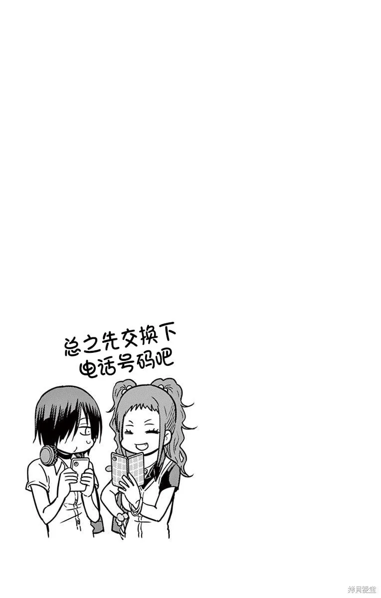 第43话 第13页