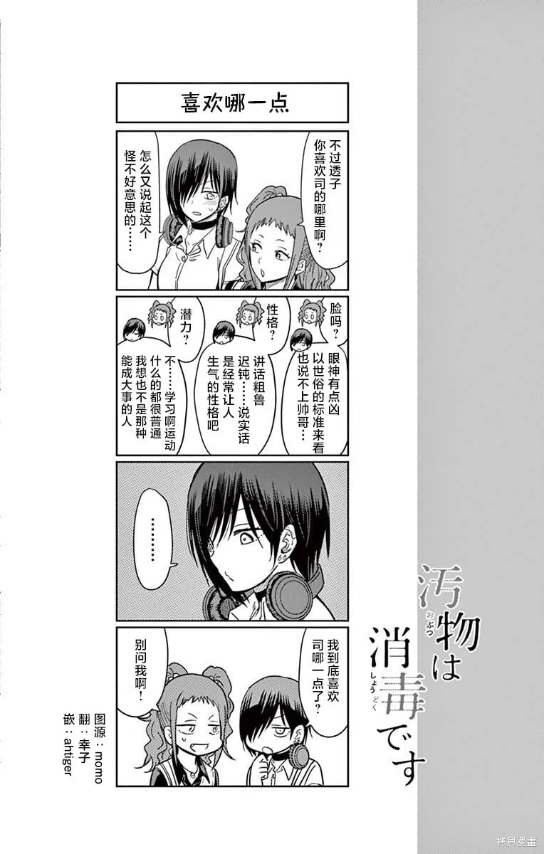 第43话 第14页