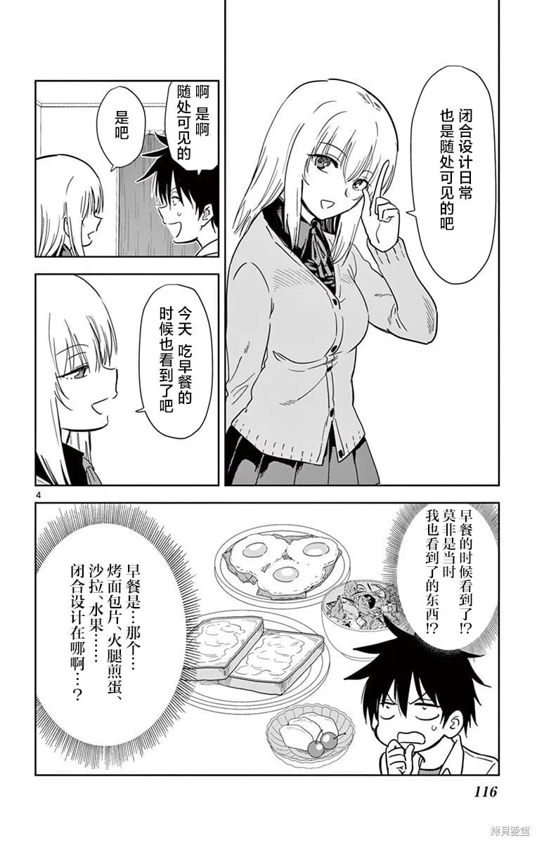 第44话 第4页