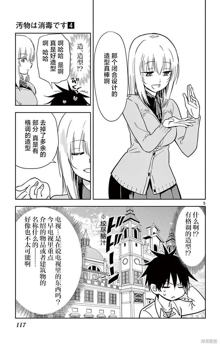 第44话 第5页