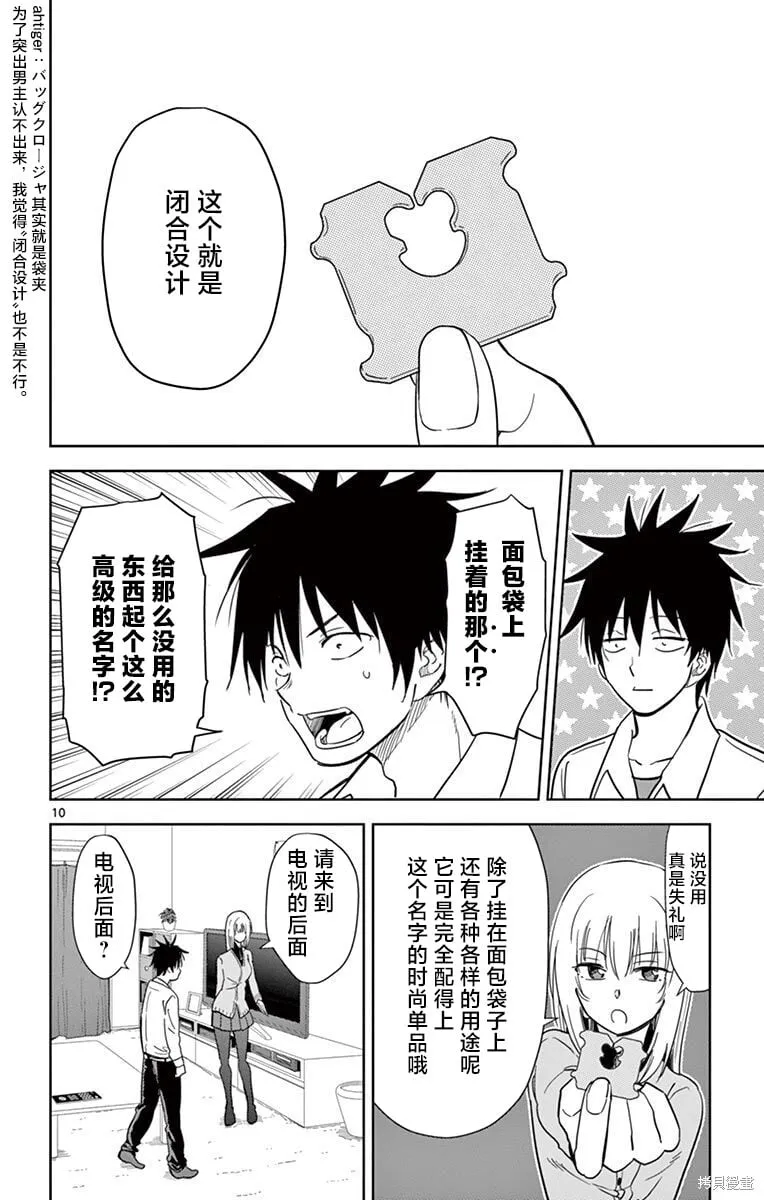 第44话 第10页