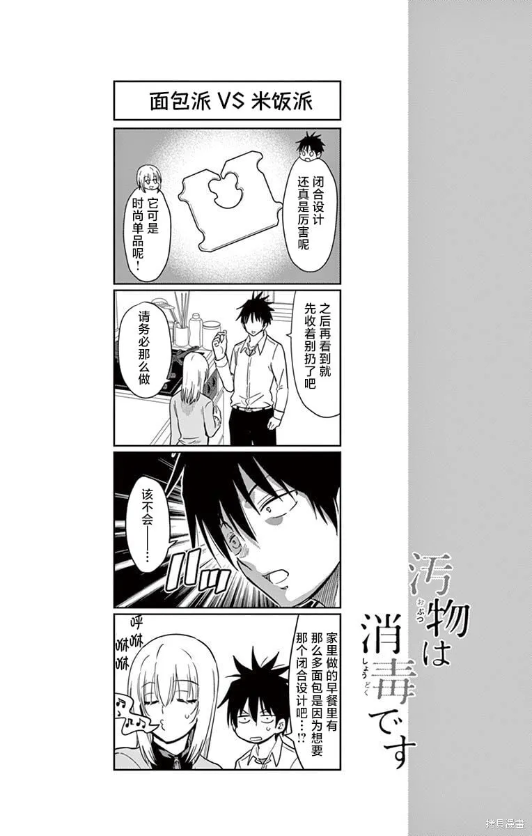 第44话 第14页