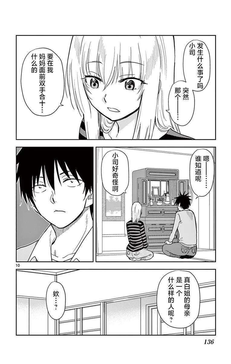 第45话 第10页