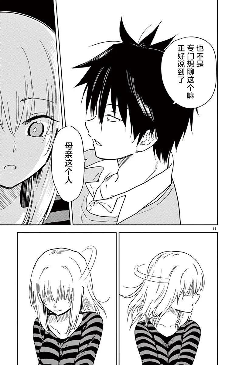 第45话 第11页