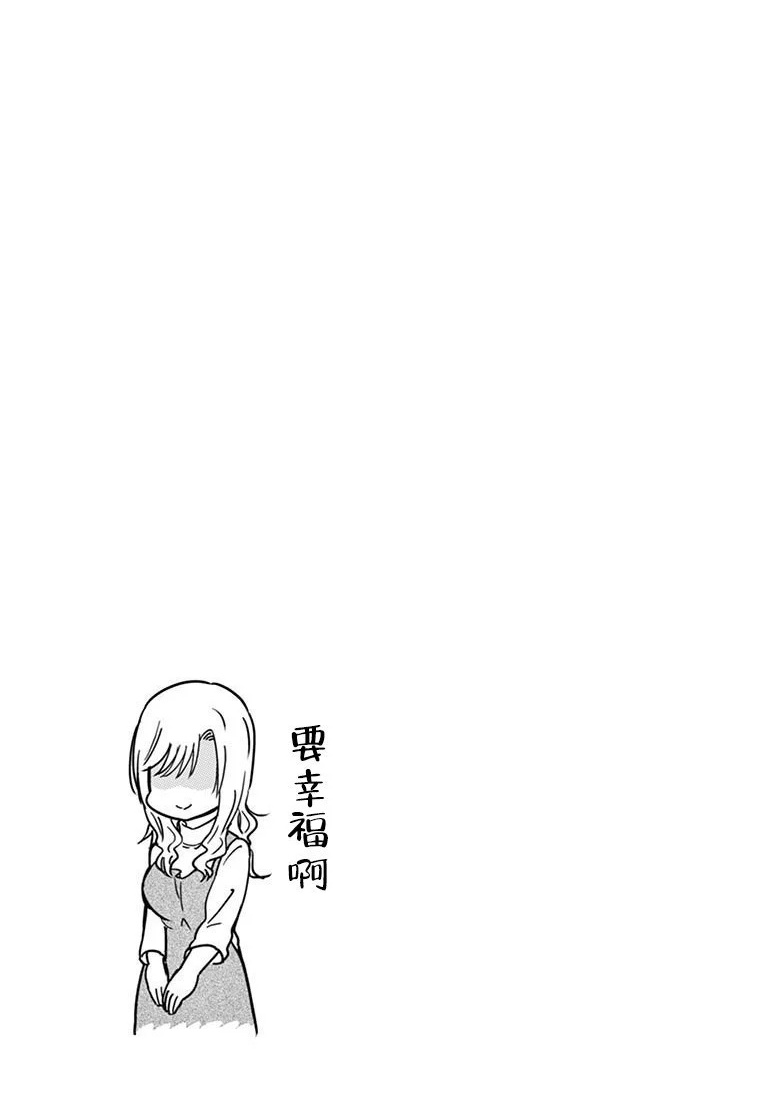 第45话 第13页