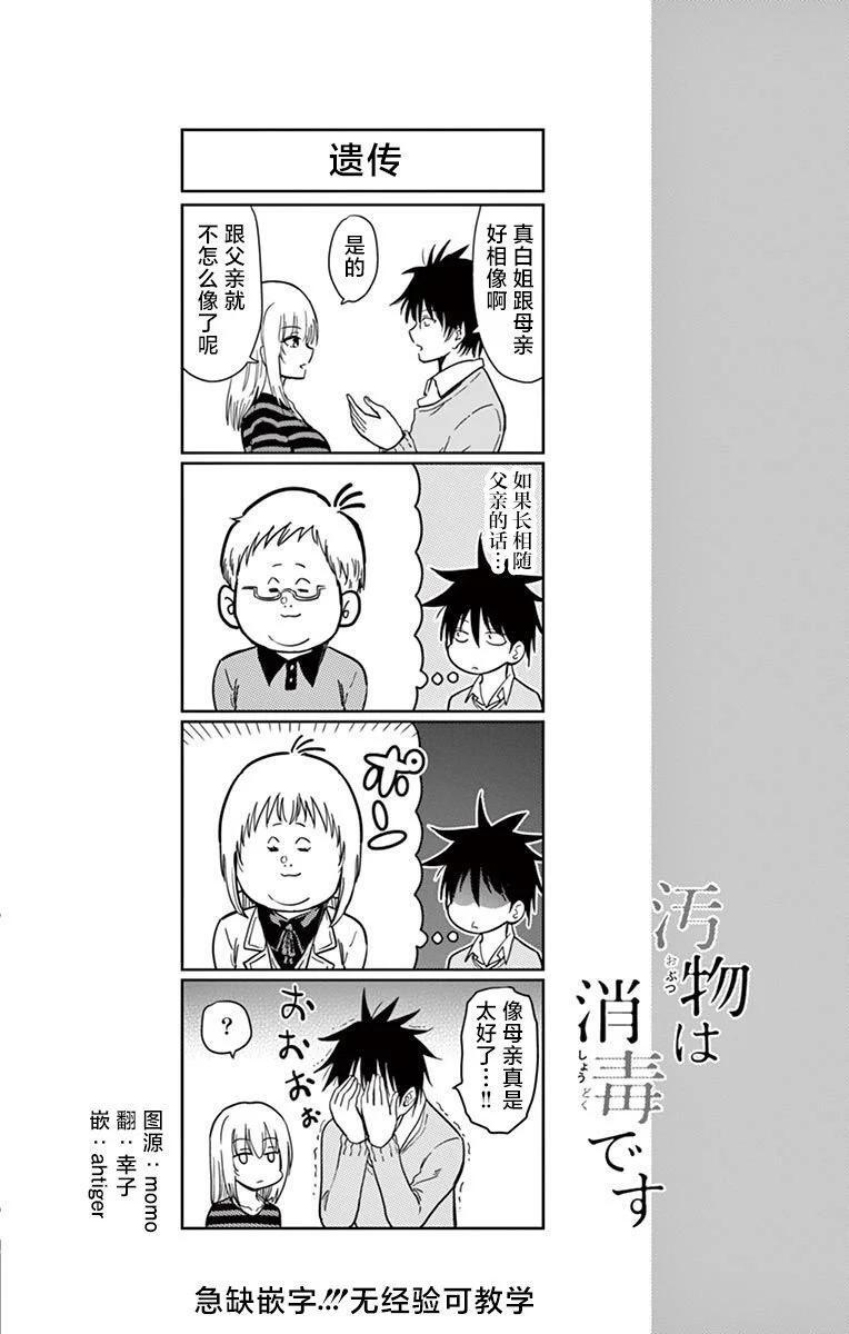 第45话 第14页