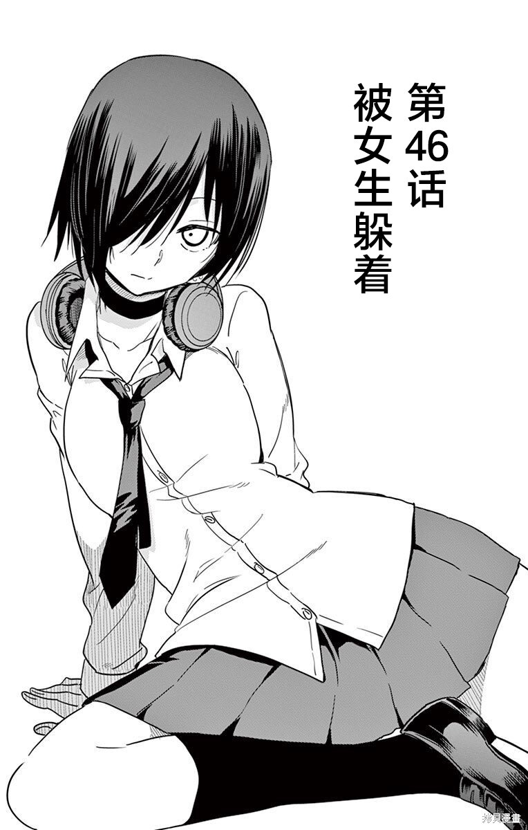 第46话 第1页