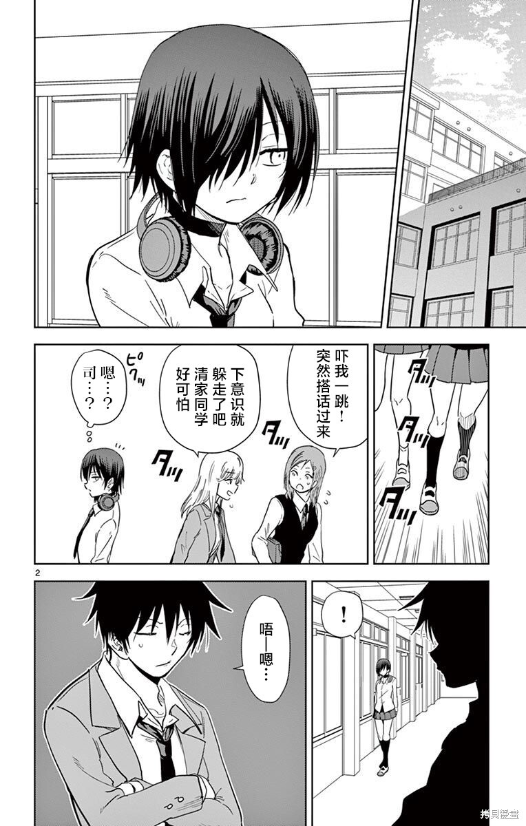 第46话 第2页