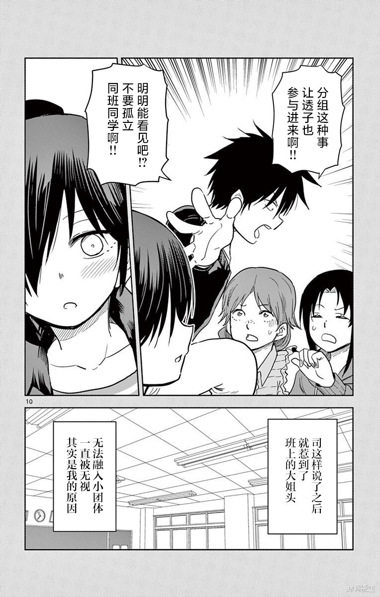 第46话 第10页
