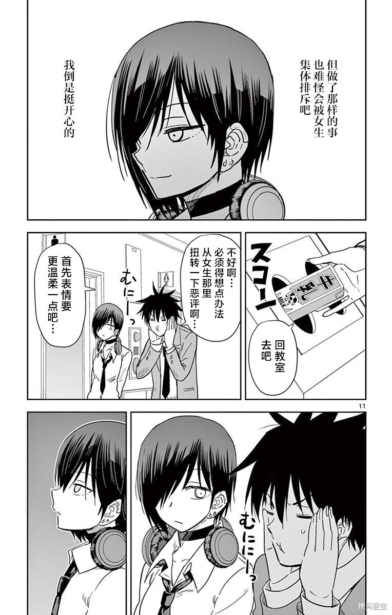 第46话 第11页