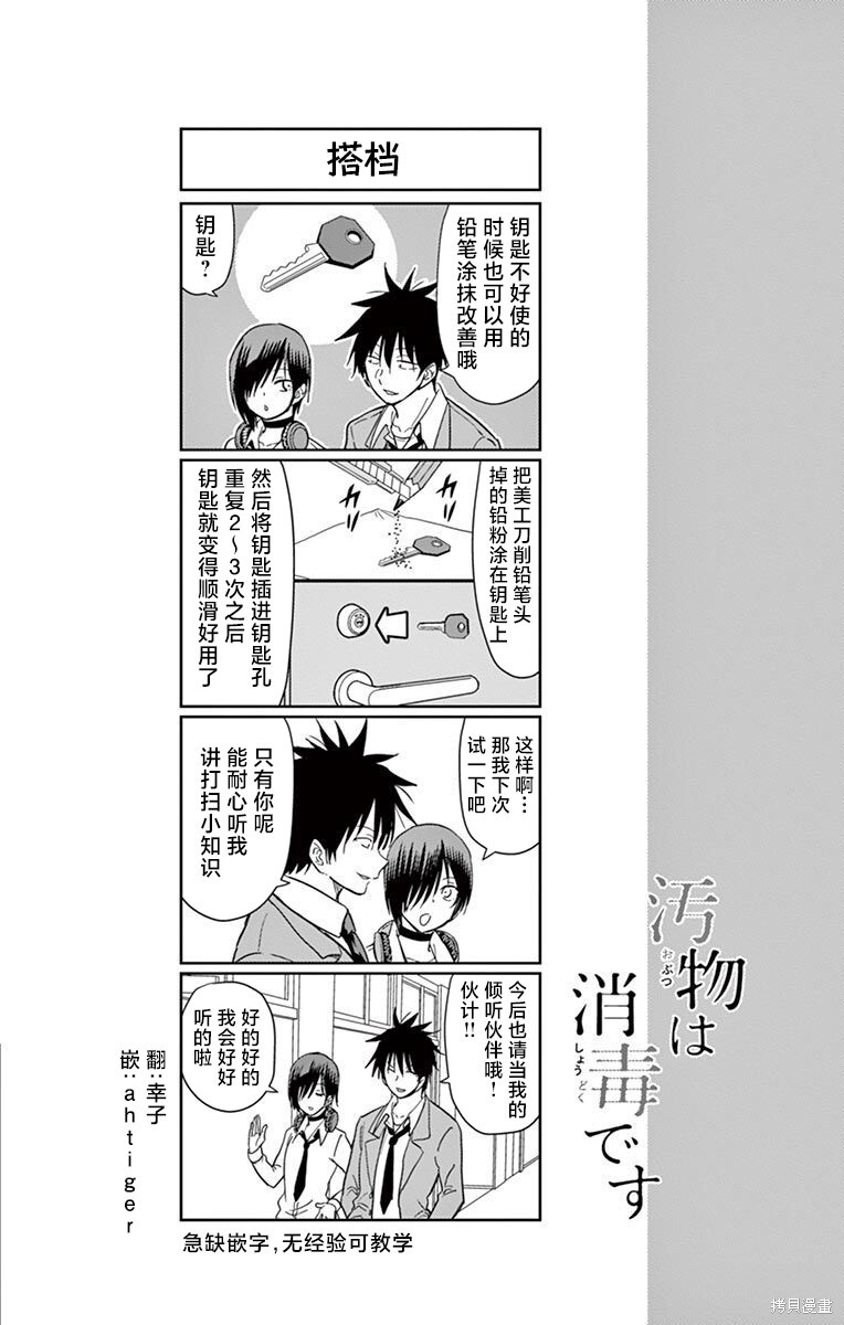第46话 第14页