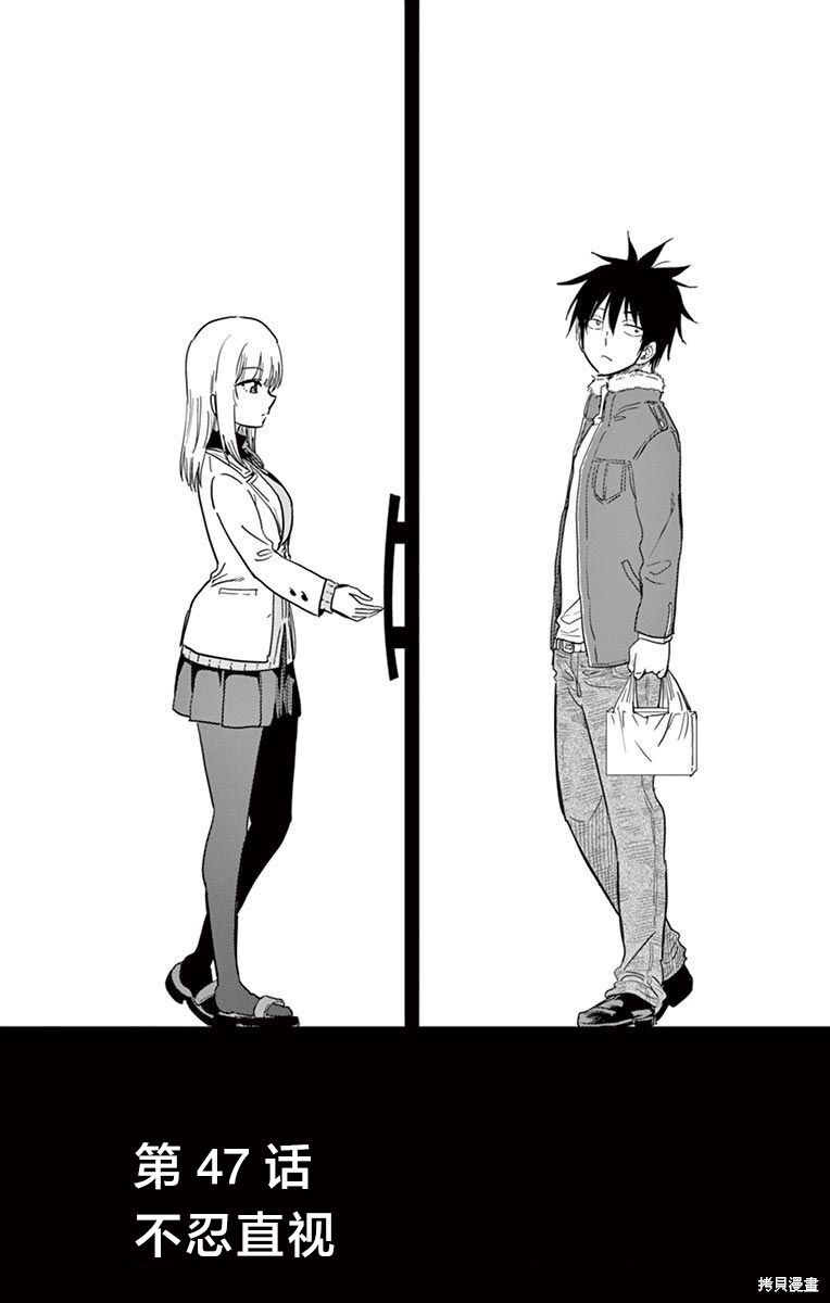 第47话 第1页