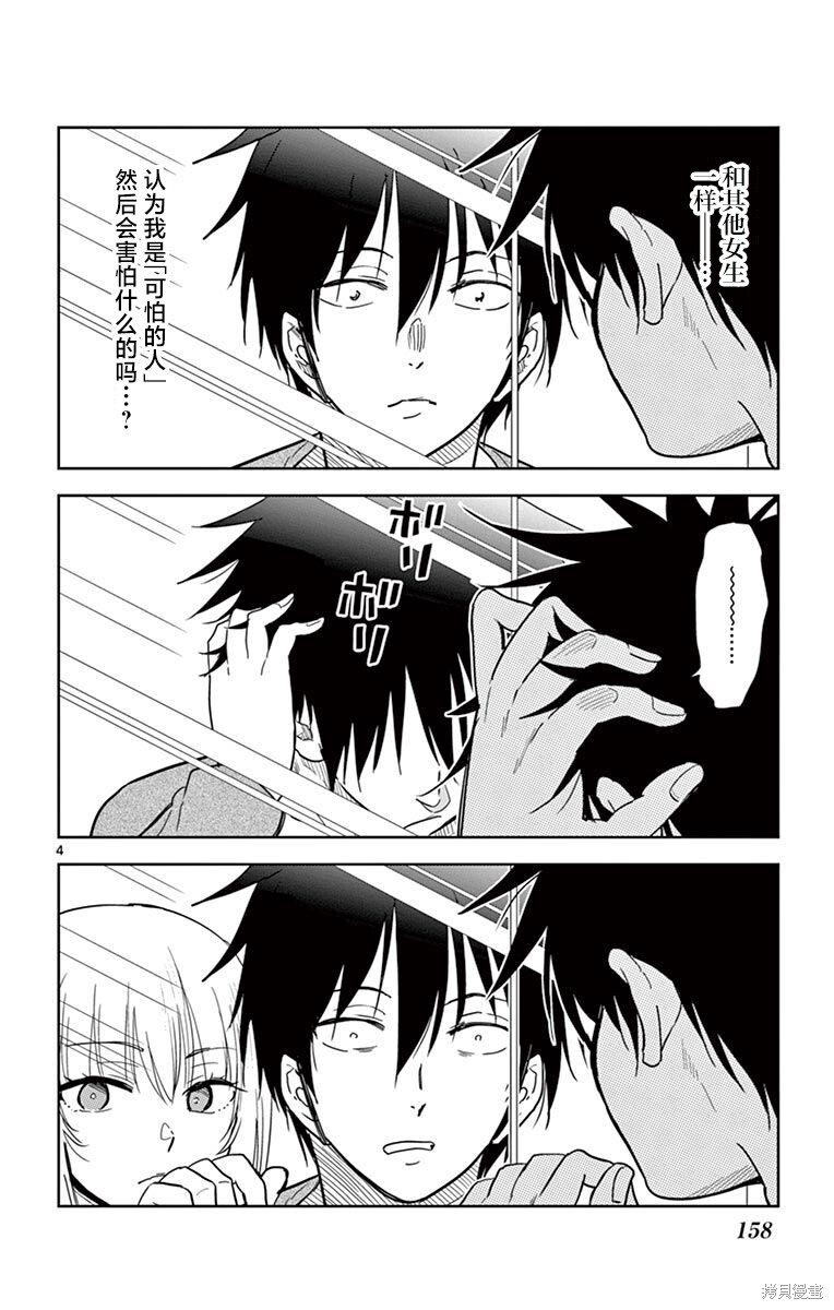 第47话 第4页
