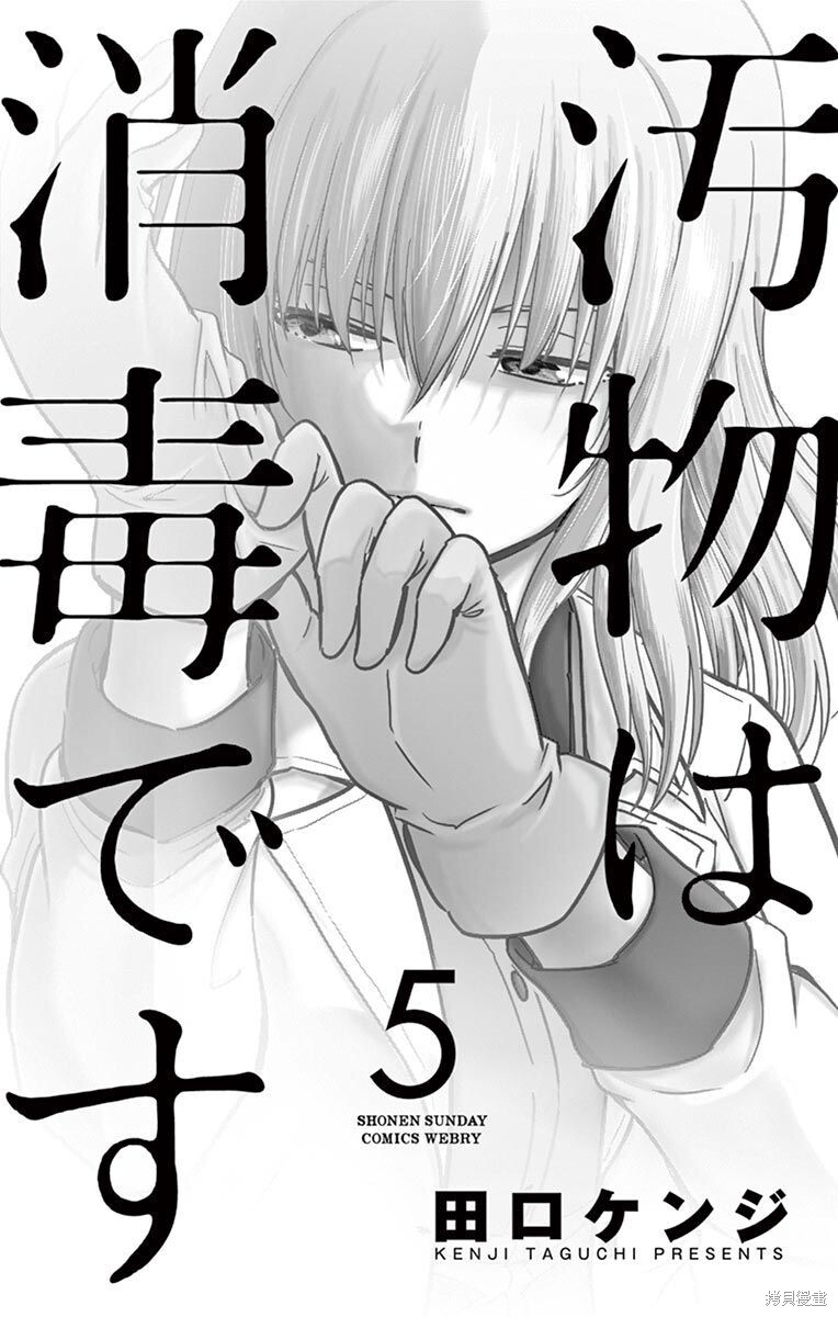 第48话 第3页