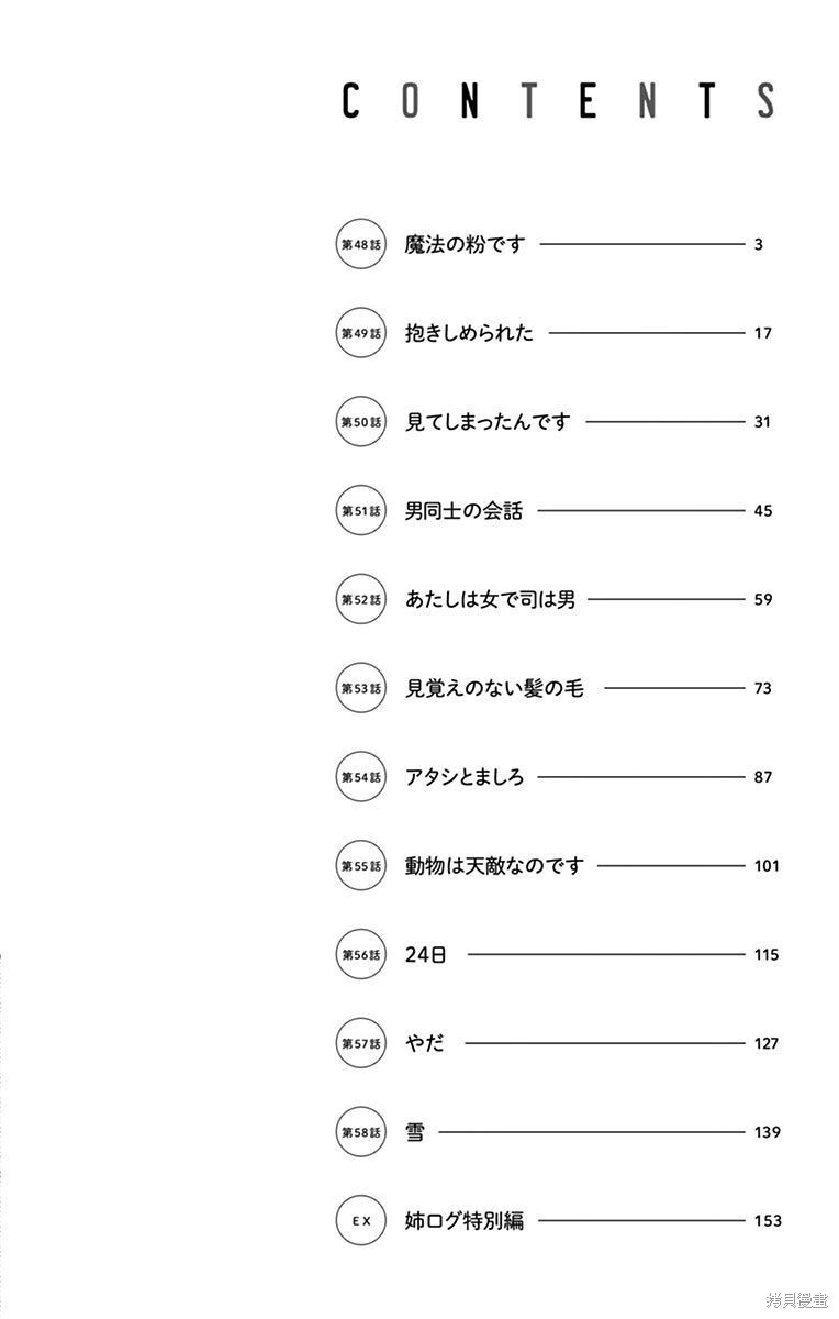 第48话 第4页