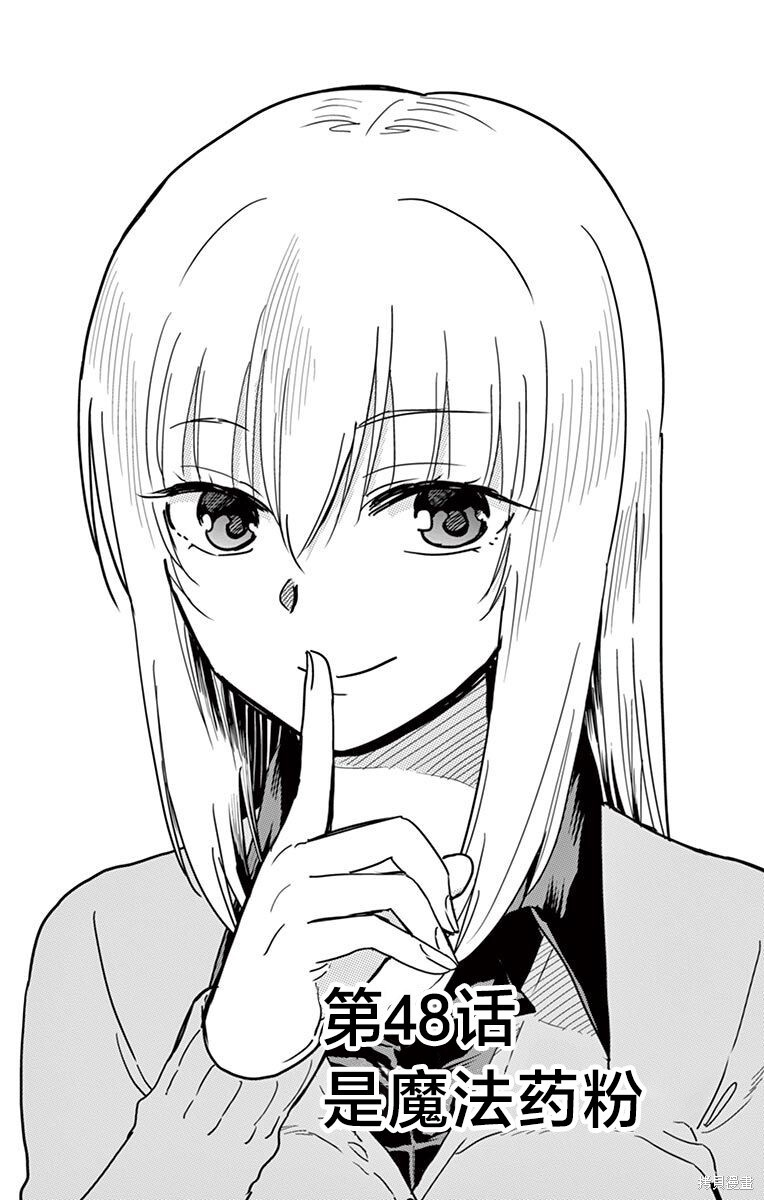 第48话 第5页