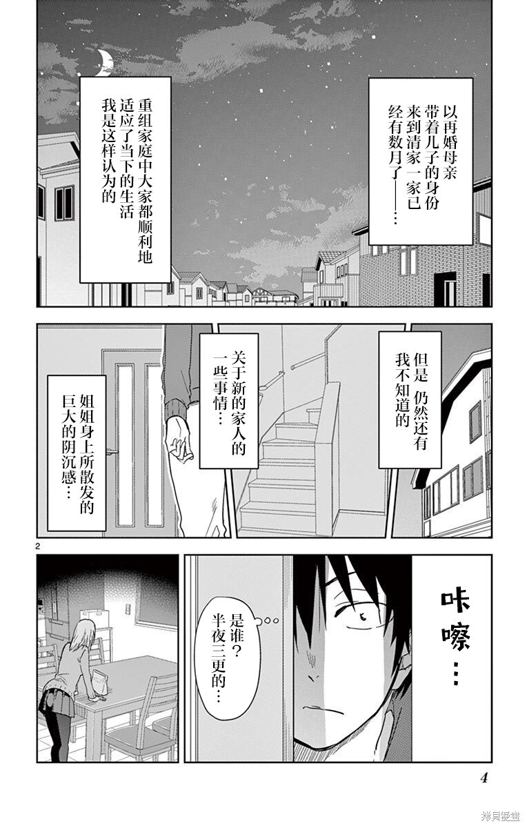 第48话 第6页