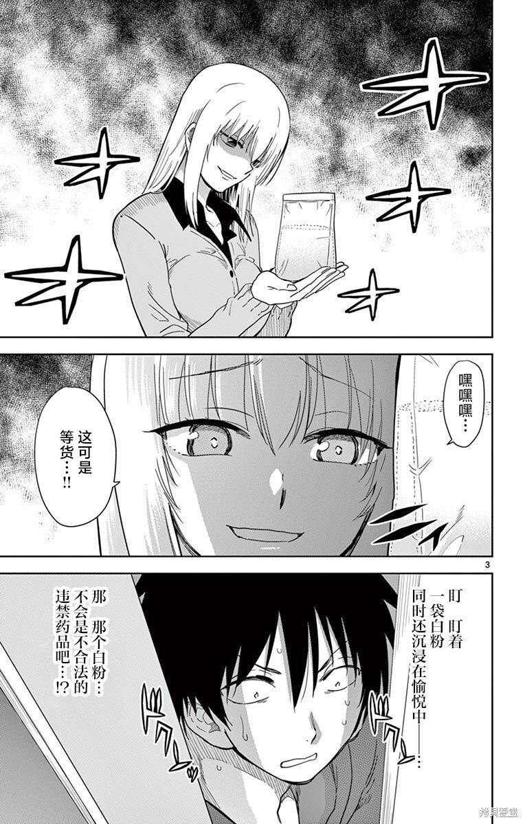 第48话 第7页