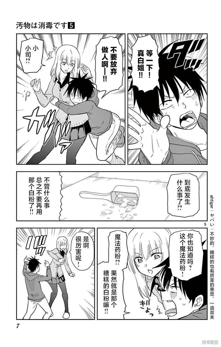 第48话 第9页