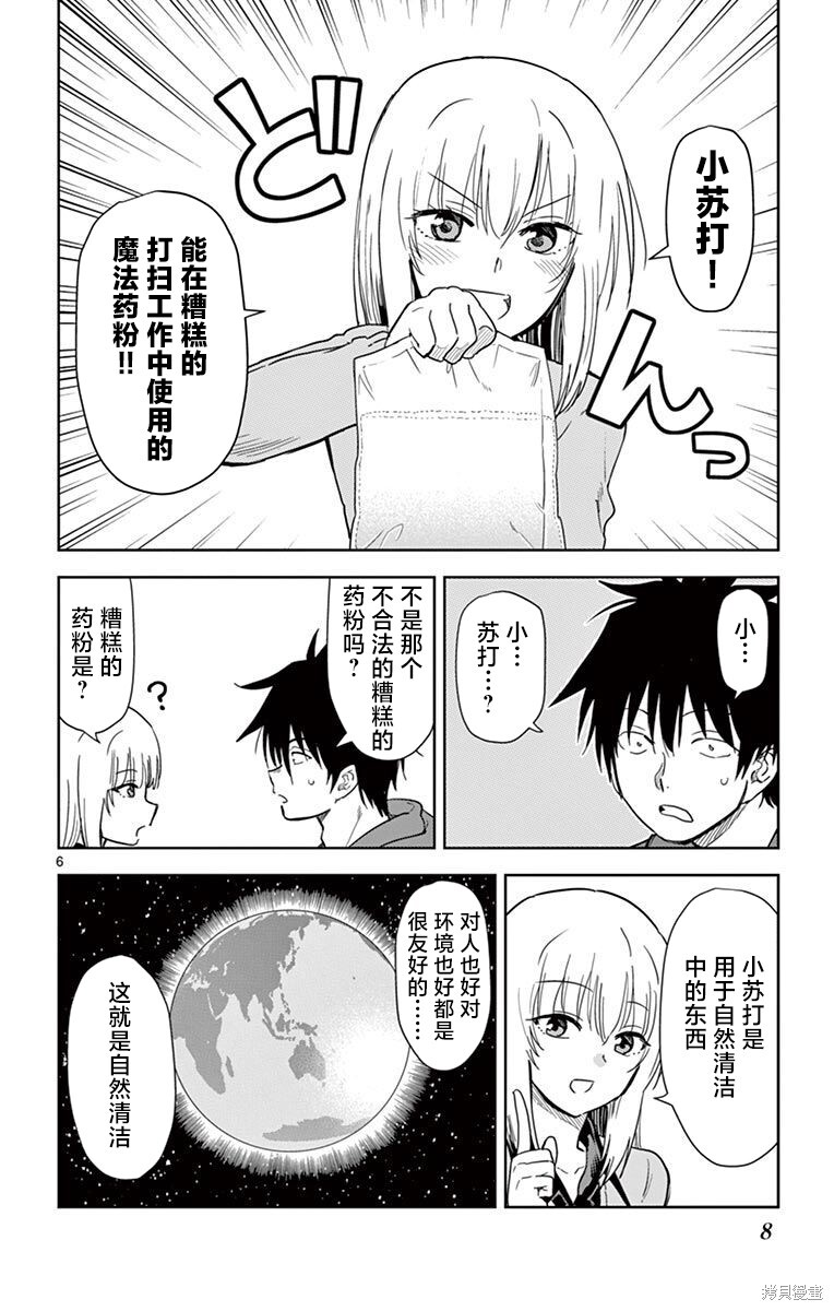 第48话 第10页