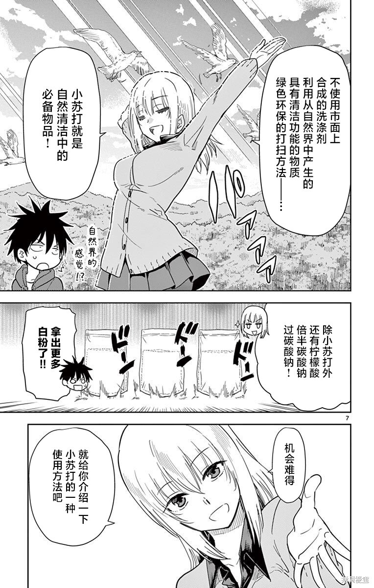 第48话 第11页