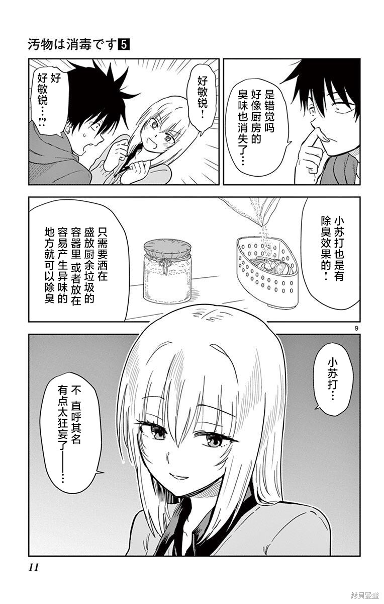 第48话 第13页