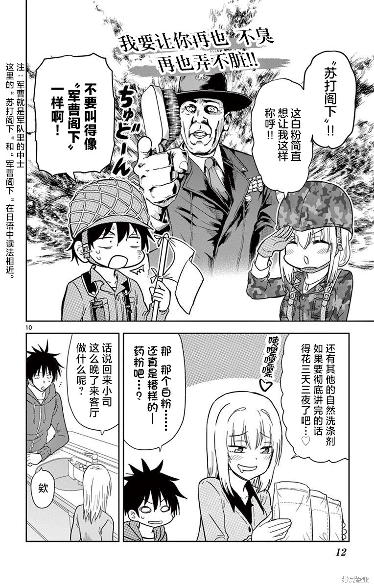 第48话 第14页