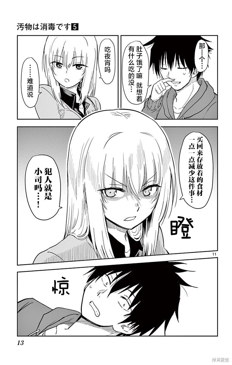 第48话 第15页