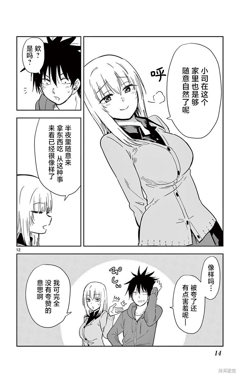 第48话 第16页