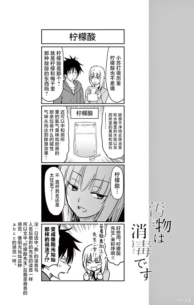 第48话 第18页