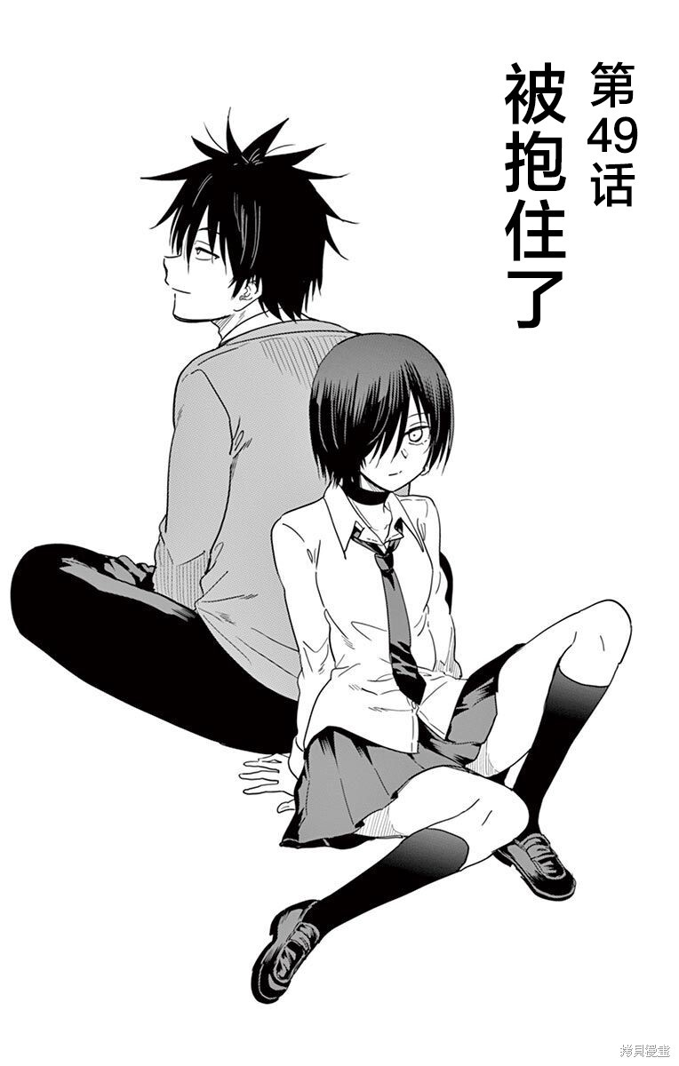 第49话 第1页