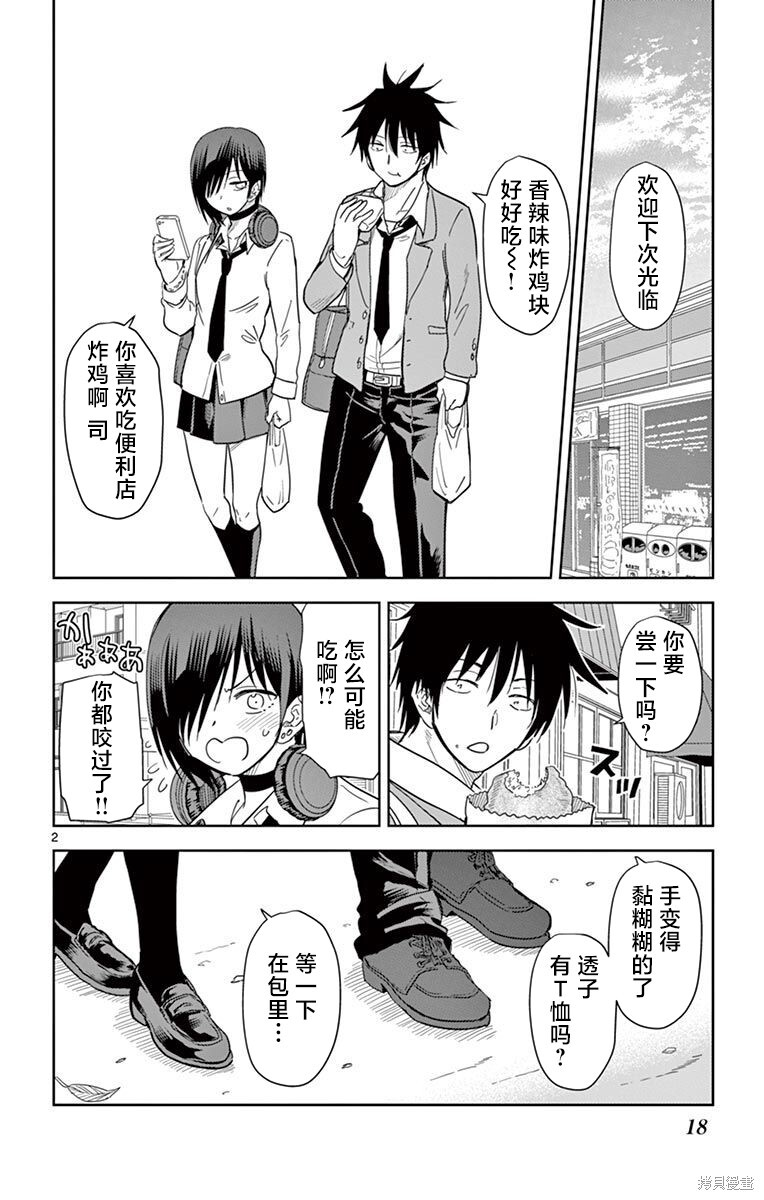 第49话 第2页