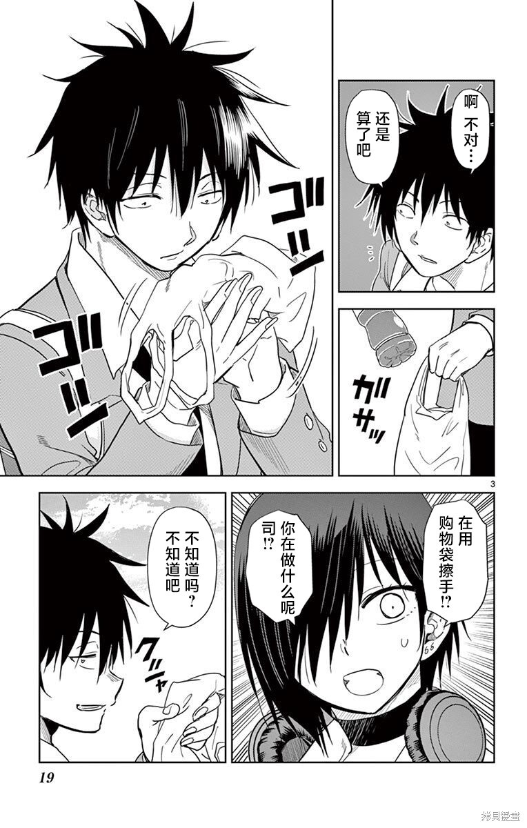 第49话 第3页