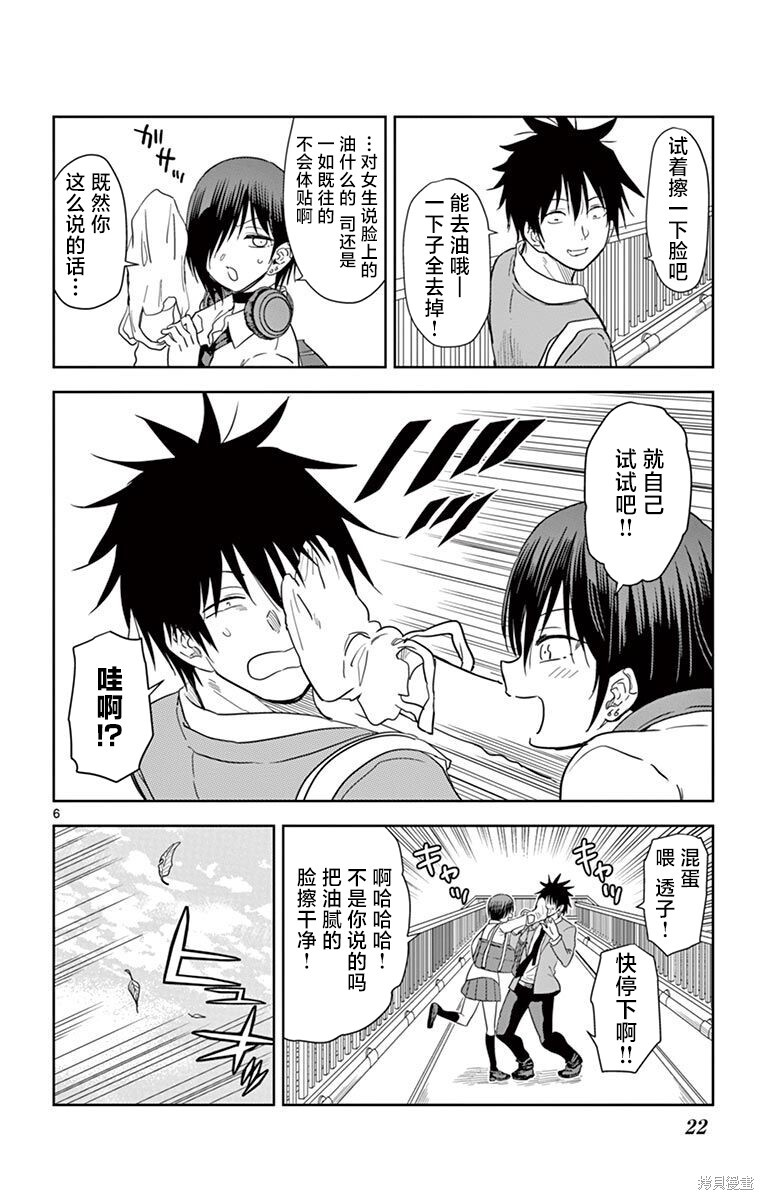 第49话 第6页