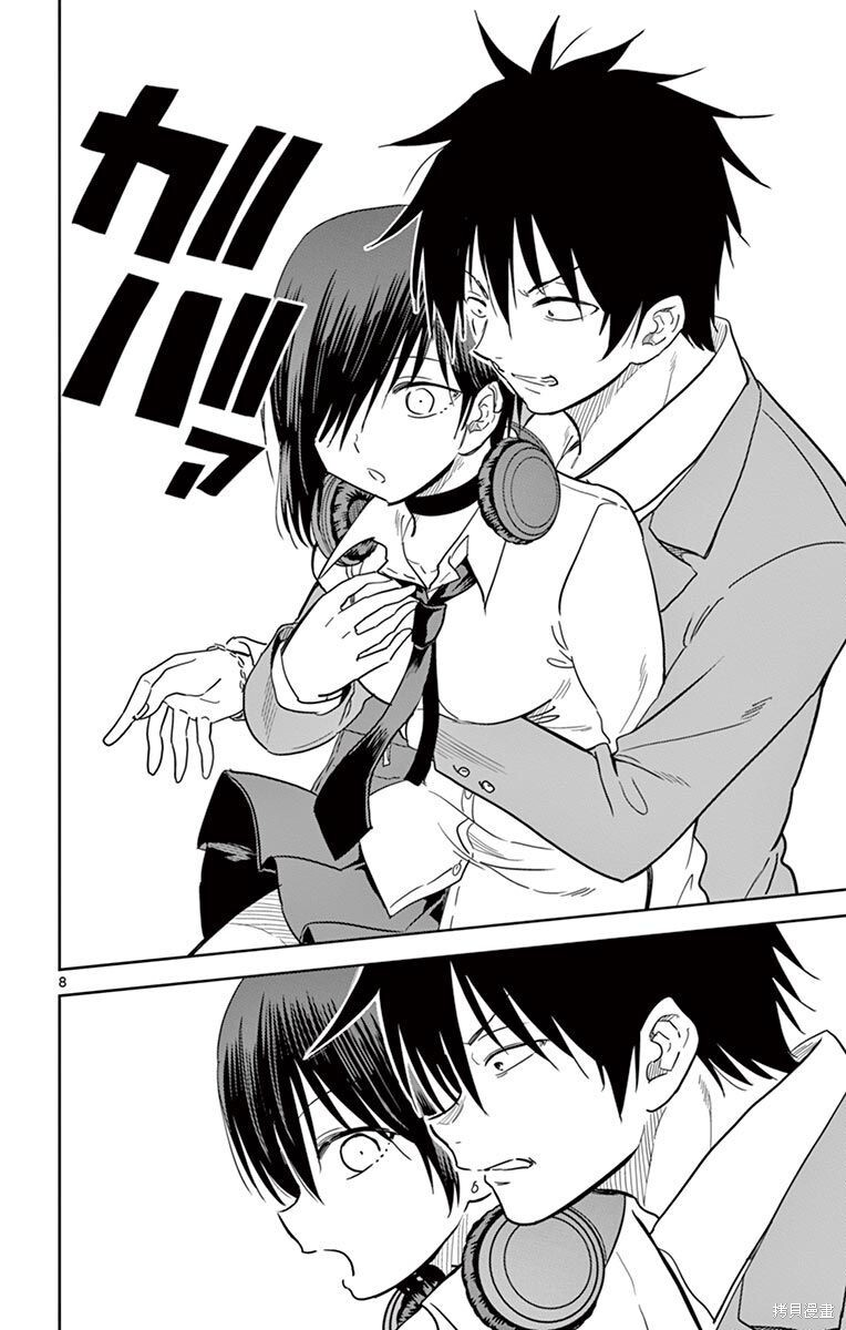 第49话 第8页