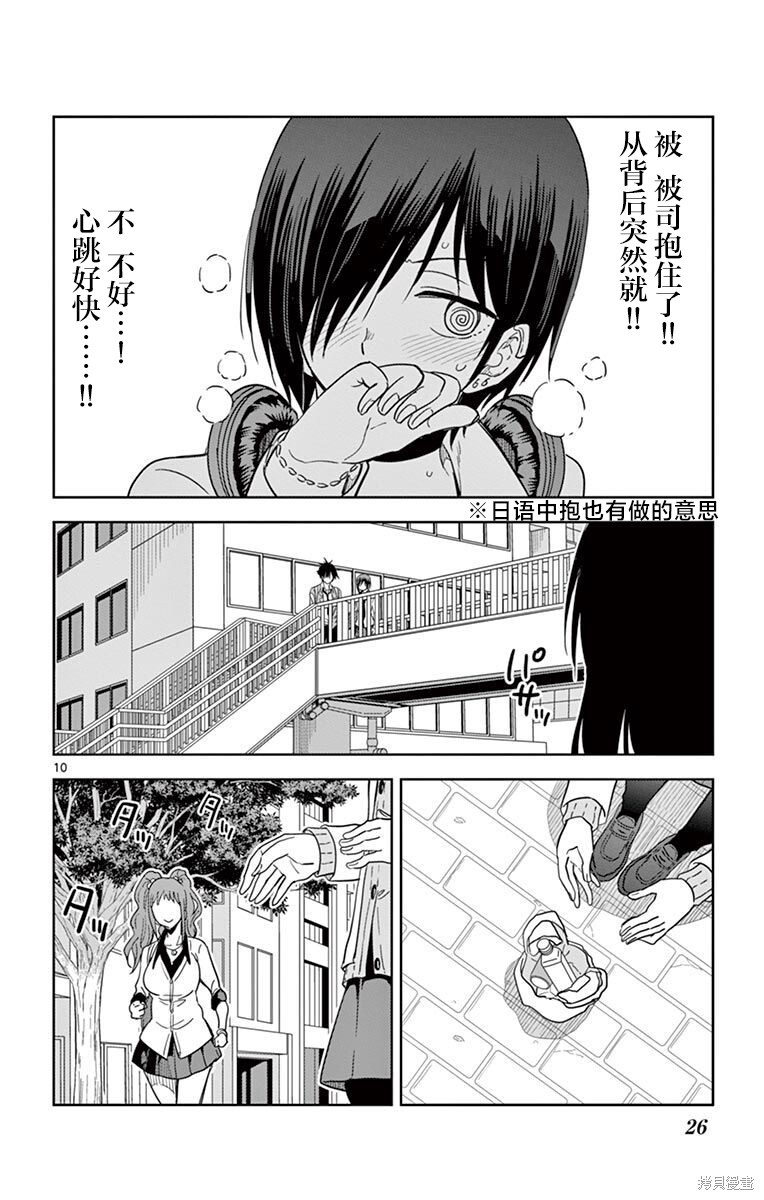 第49话 第10页